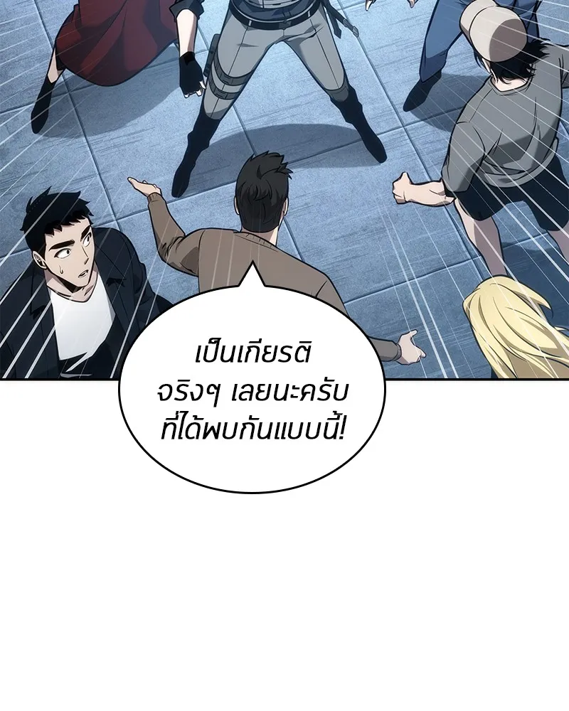 Omniscient Reader อ่านชะตาวันสิ้นโลก - หน้า 16