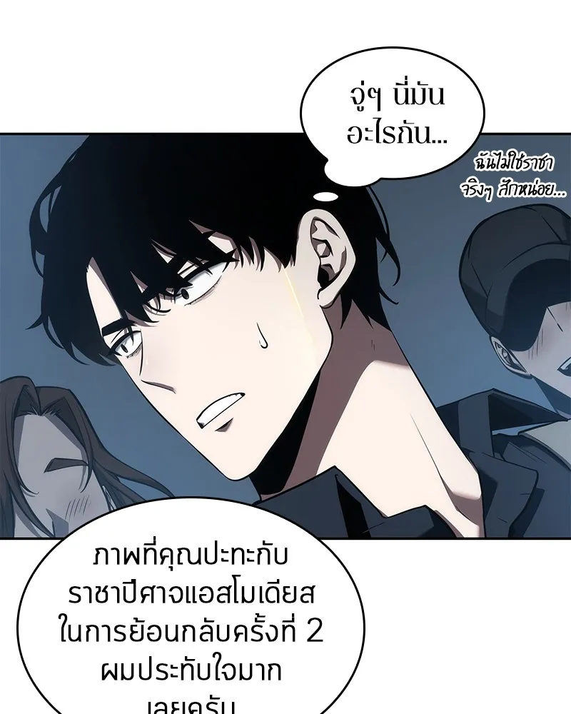 Omniscient Reader อ่านชะตาวันสิ้นโลก - หน้า 17