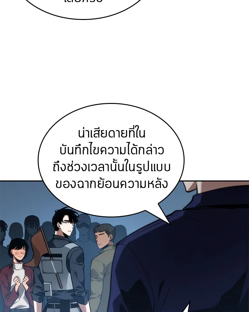 Omniscient Reader อ่านชะตาวันสิ้นโลก - หน้า 18