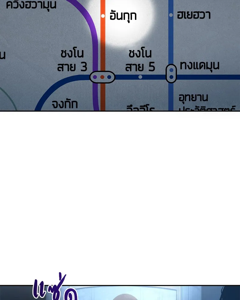 Omniscient Reader อ่านชะตาวันสิ้นโลก - หน้า 2