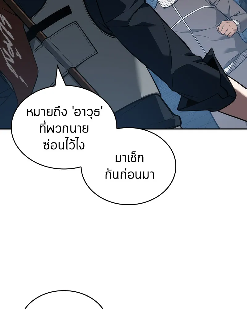 Omniscient Reader อ่านชะตาวันสิ้นโลก - หน้า 34