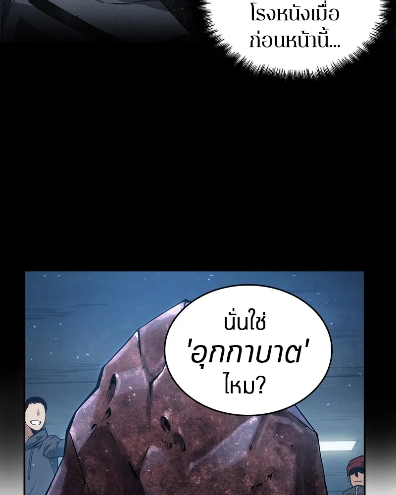 Omniscient Reader อ่านชะตาวันสิ้นโลก - หน้า 42