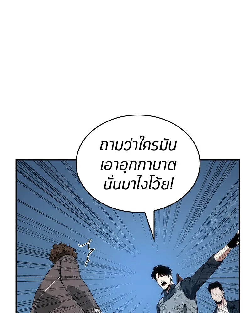 Omniscient Reader อ่านชะตาวันสิ้นโลก - หน้า 50