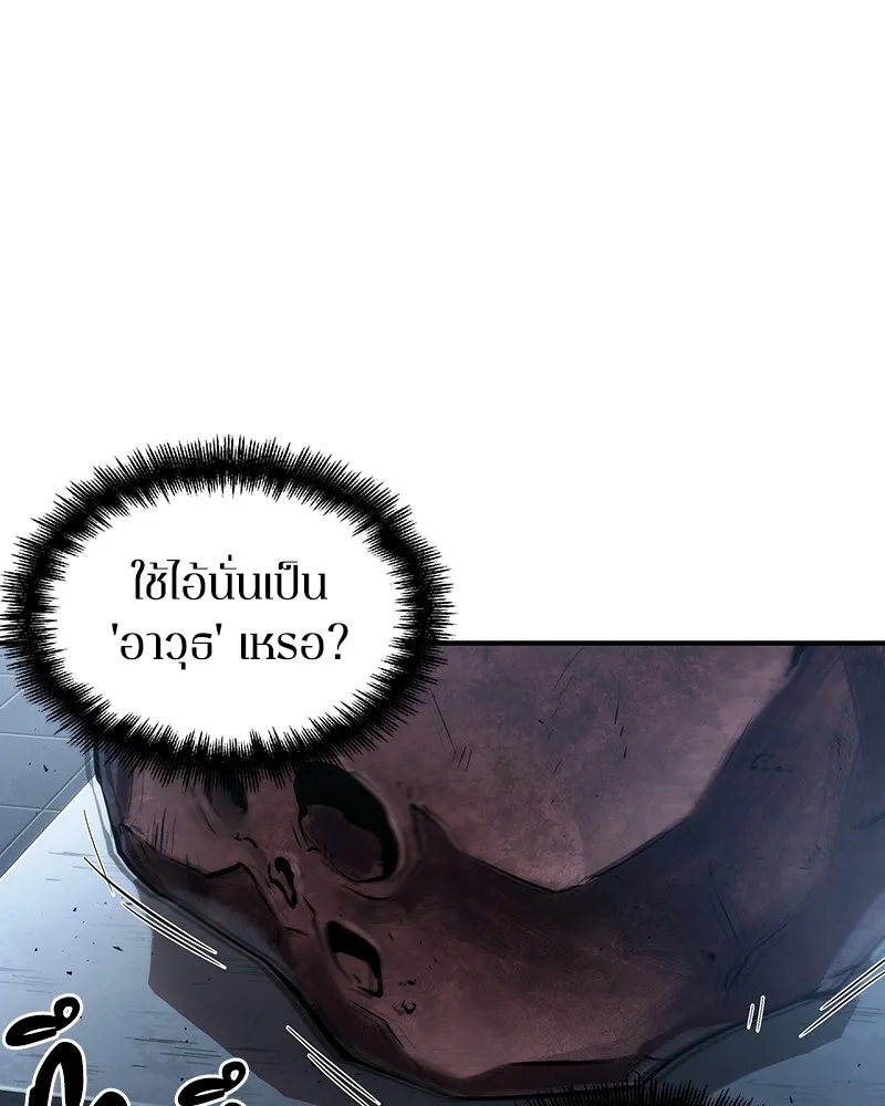 Omniscient Reader อ่านชะตาวันสิ้นโลก - หน้า 55