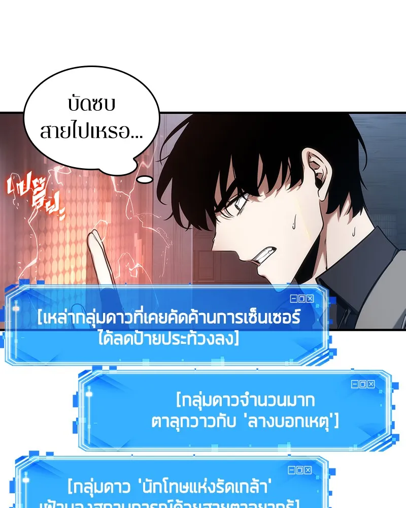 Omniscient Reader อ่านชะตาวันสิ้นโลก - หน้า 64