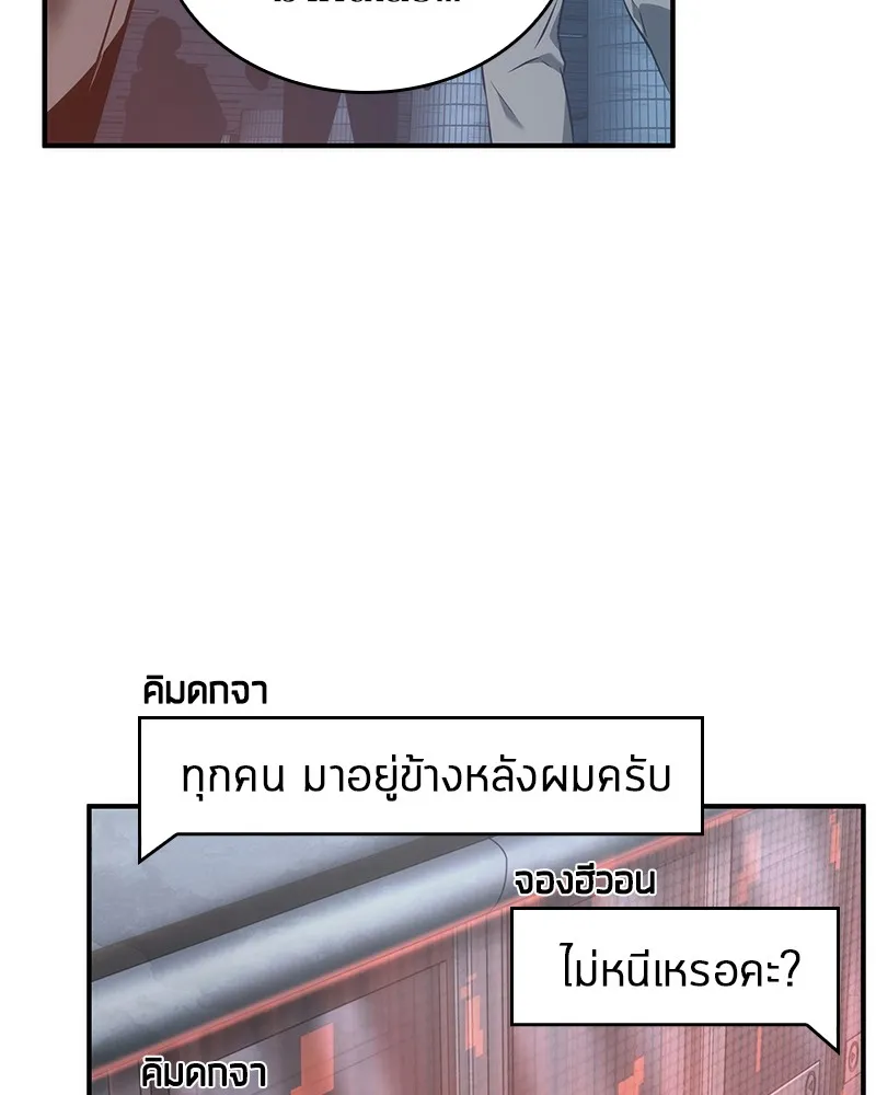 Omniscient Reader อ่านชะตาวันสิ้นโลก - หน้า 67