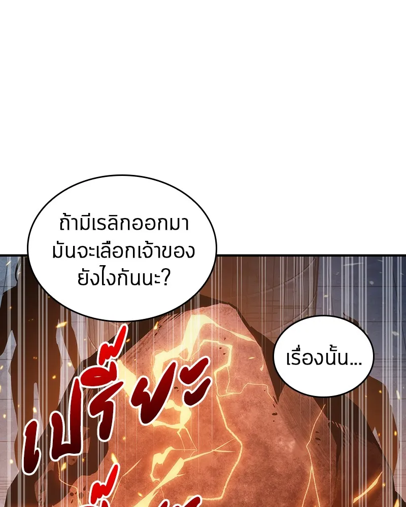 Omniscient Reader อ่านชะตาวันสิ้นโลก - หน้า 73