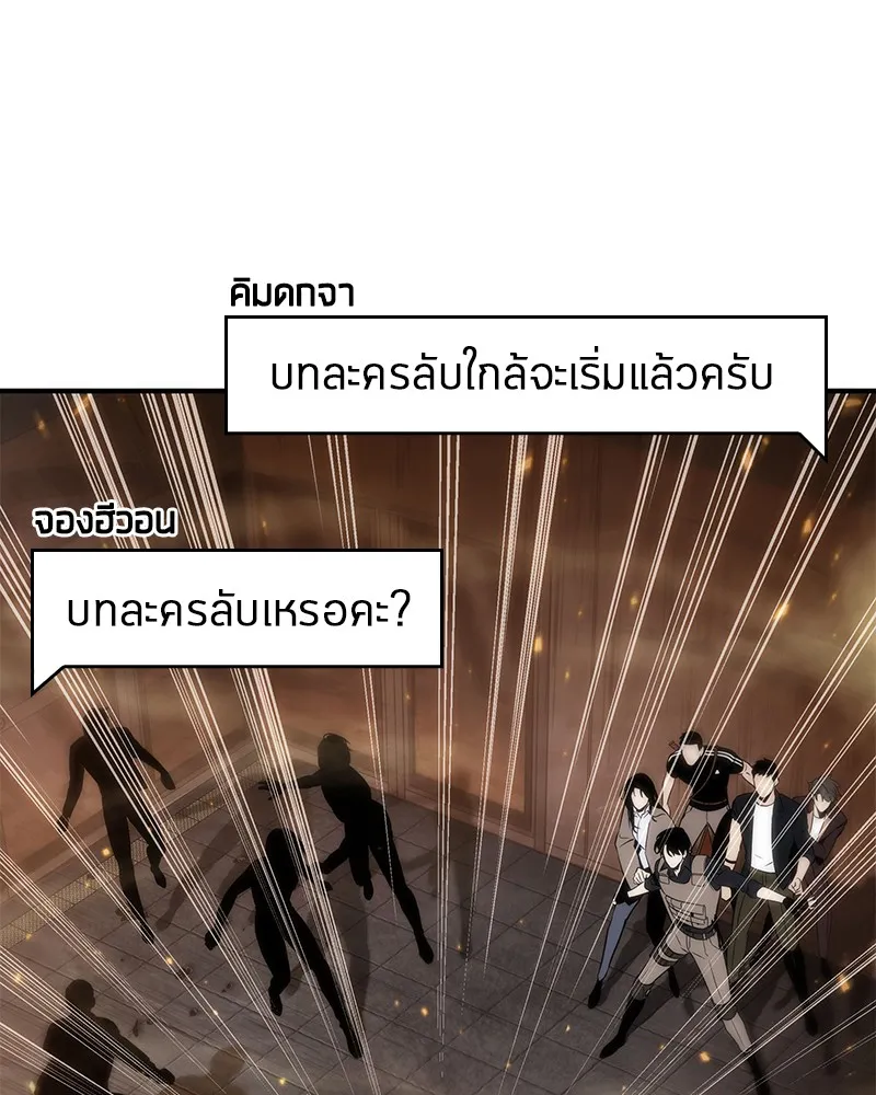 Omniscient Reader อ่านชะตาวันสิ้นโลก - หน้า 94