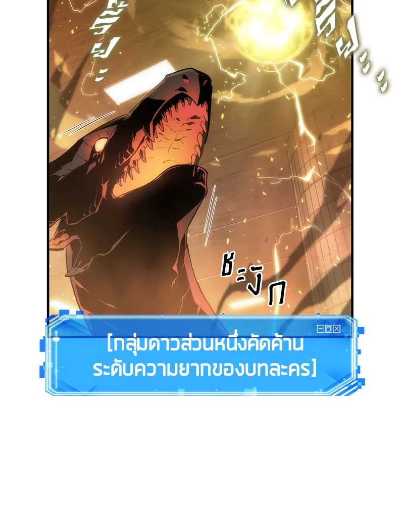 Omniscient Reader อ่านชะตาวันสิ้นโลก - หน้า 97