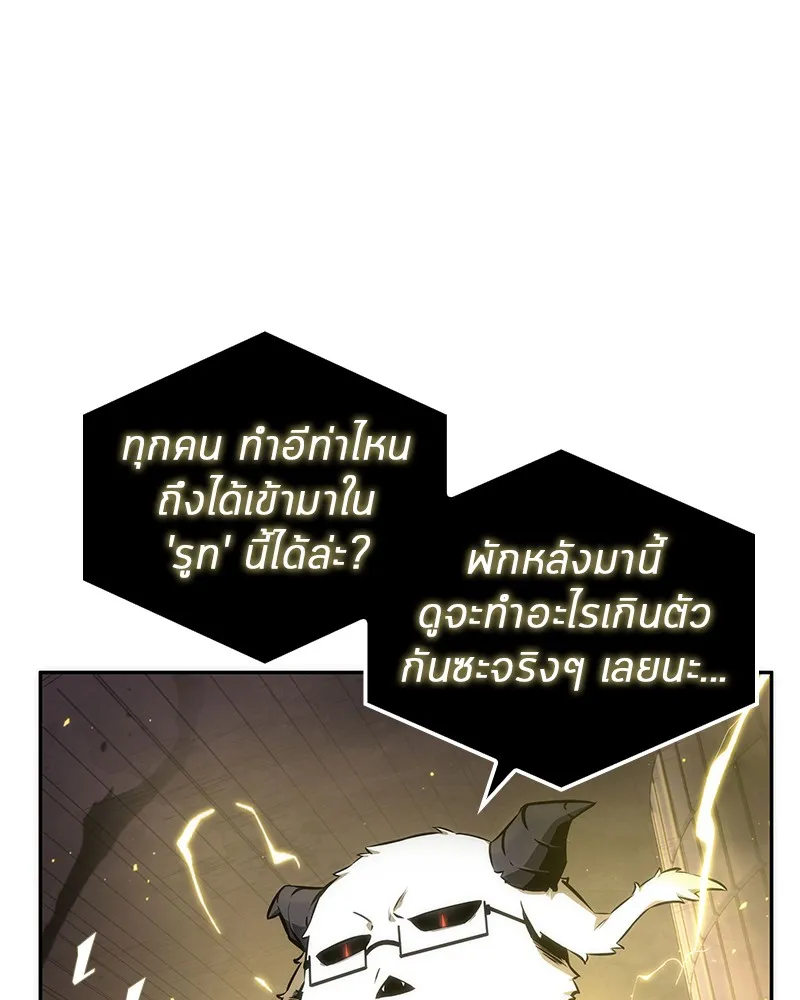 Omniscient Reader อ่านชะตาวันสิ้นโลก - หน้า 99