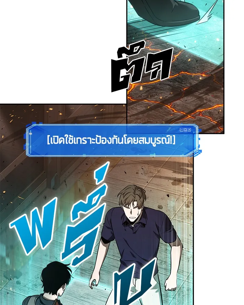 Omniscient Reader อ่านชะตาวันสิ้นโลก - หน้า 12