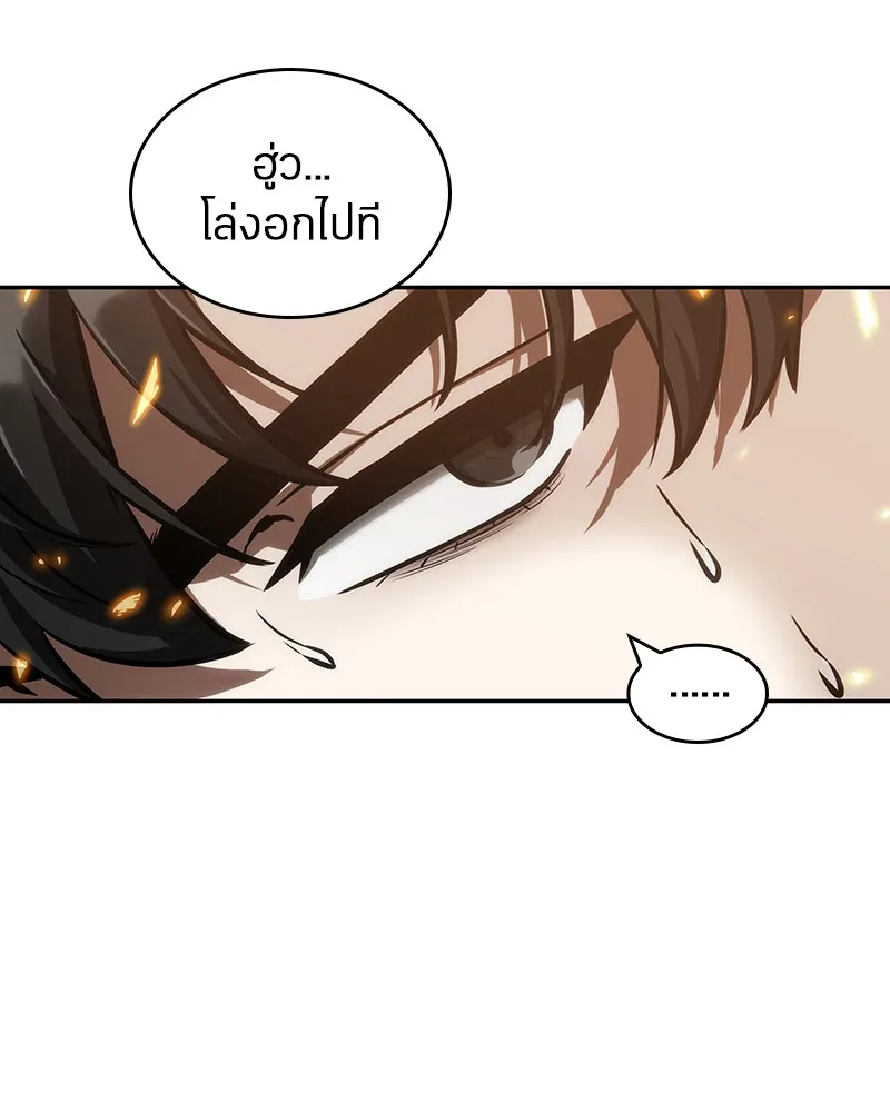 Omniscient Reader อ่านชะตาวันสิ้นโลก - หน้า 18