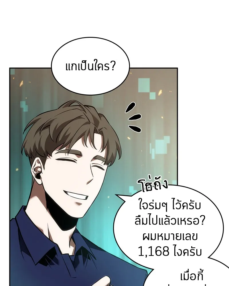 Omniscient Reader อ่านชะตาวันสิ้นโลก - หน้า 19