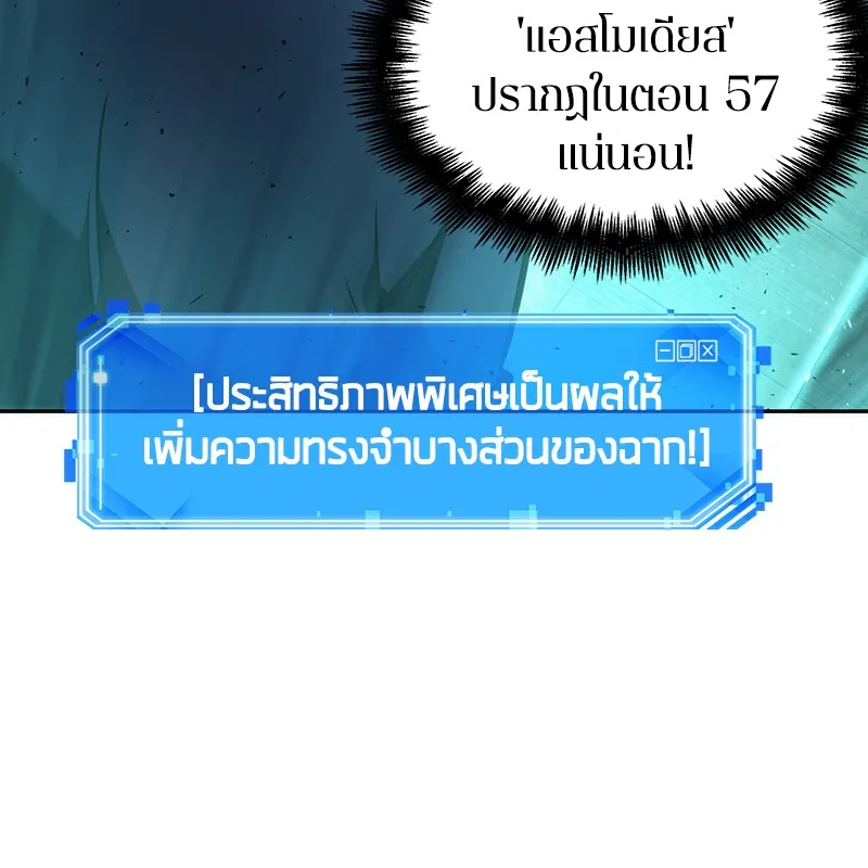 Omniscient Reader อ่านชะตาวันสิ้นโลก - หน้า 23