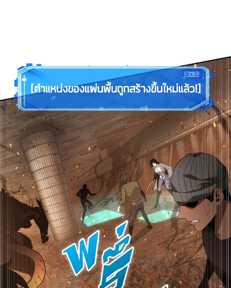 Omniscient Reader อ่านชะตาวันสิ้นโลก - หน้า 46