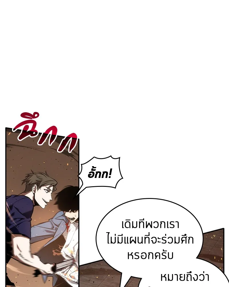 Omniscient Reader อ่านชะตาวันสิ้นโลก - หน้า 49