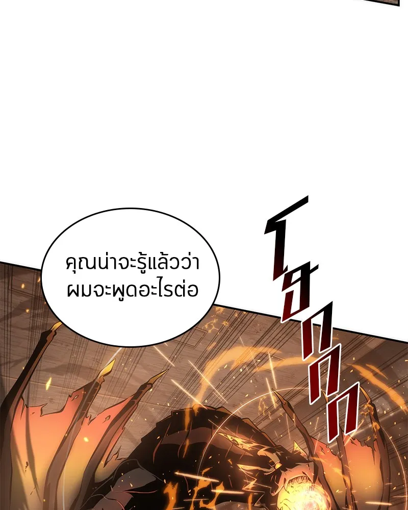 Omniscient Reader อ่านชะตาวันสิ้นโลก - หน้า 51