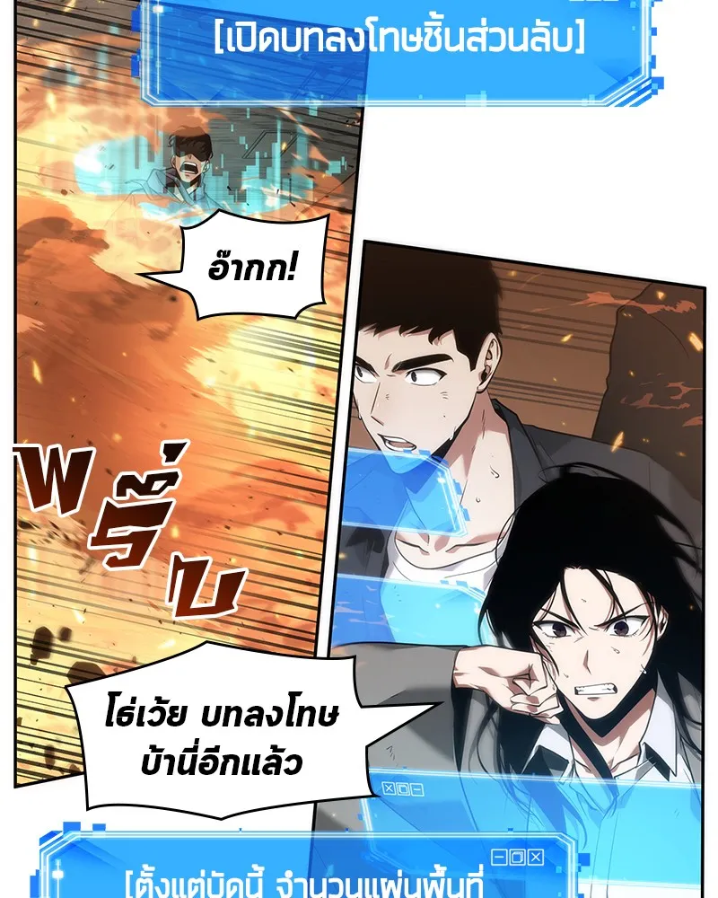 Omniscient Reader อ่านชะตาวันสิ้นโลก - หน้า 55