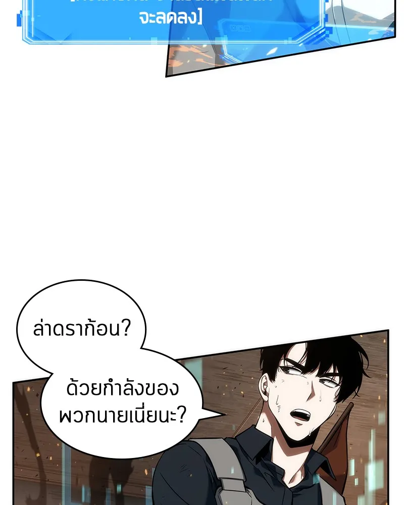 Omniscient Reader อ่านชะตาวันสิ้นโลก - หน้า 56