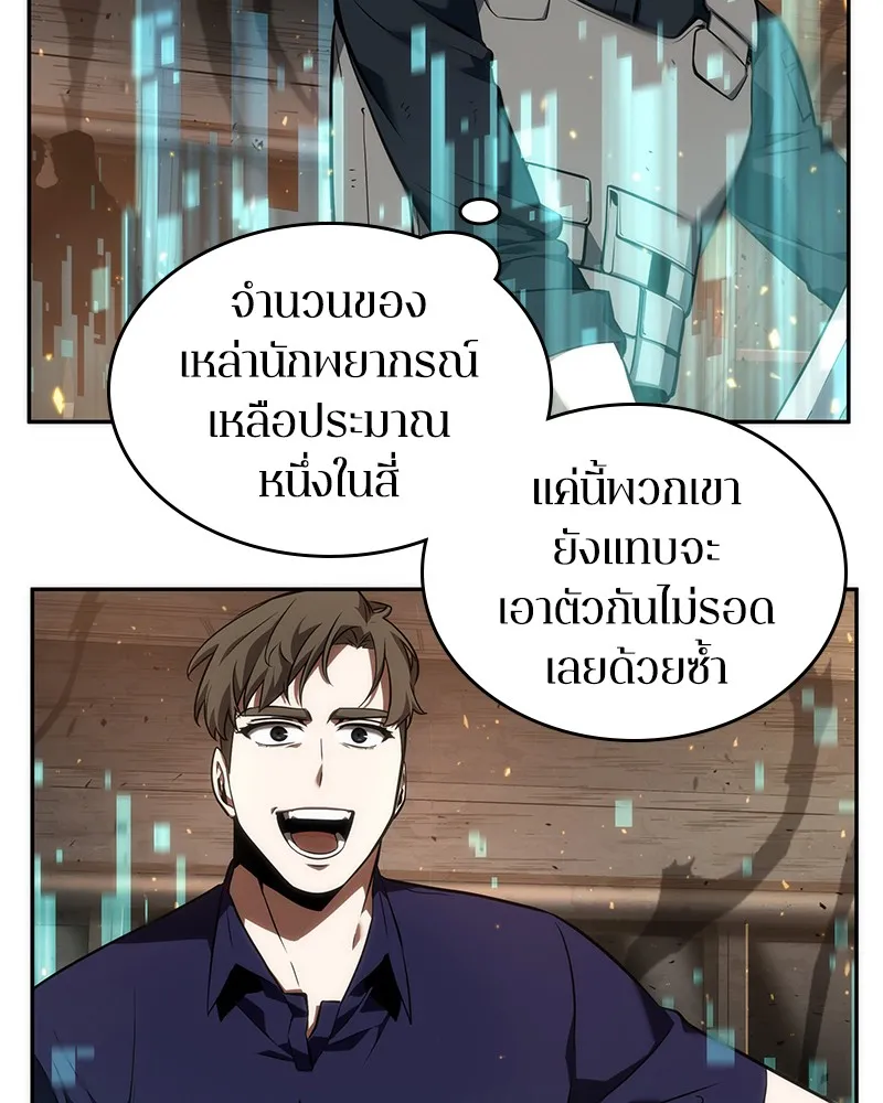 Omniscient Reader อ่านชะตาวันสิ้นโลก - หน้า 57