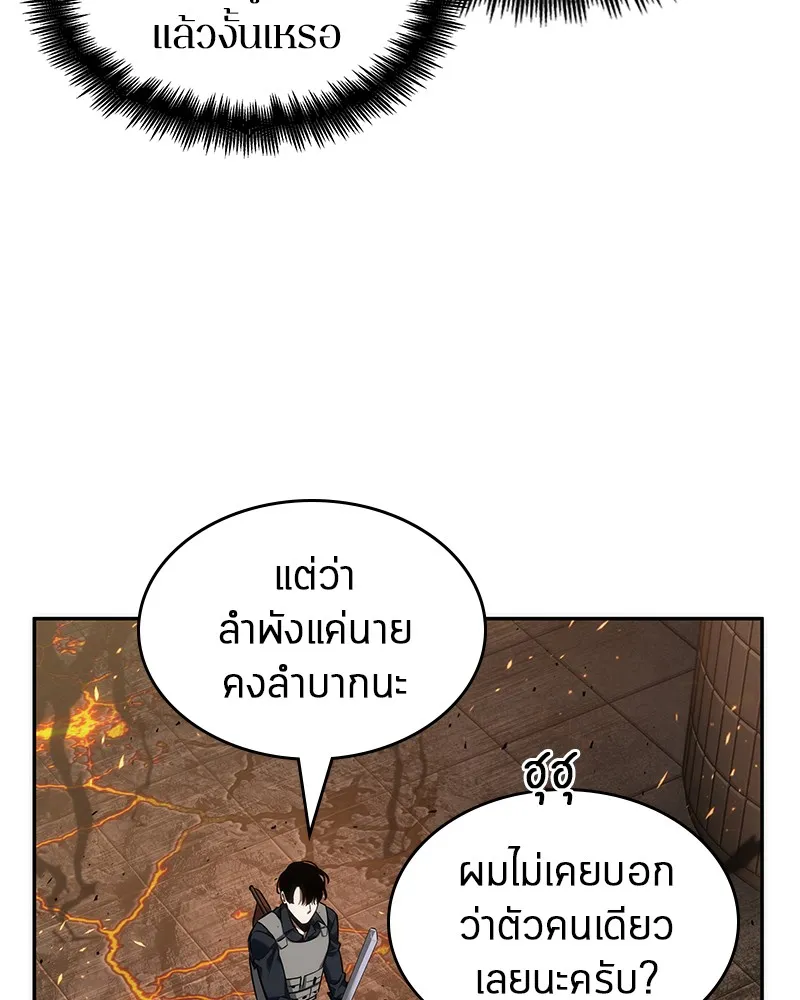 Omniscient Reader อ่านชะตาวันสิ้นโลก - หน้า 61