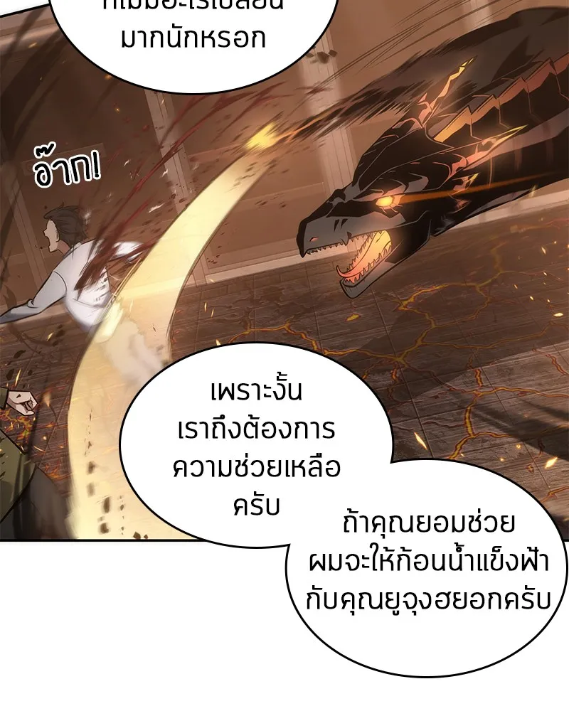 Omniscient Reader อ่านชะตาวันสิ้นโลก - หน้า 65