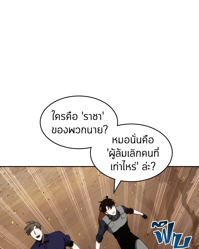 Omniscient Reader อ่านชะตาวันสิ้นโลก - หน้า 80