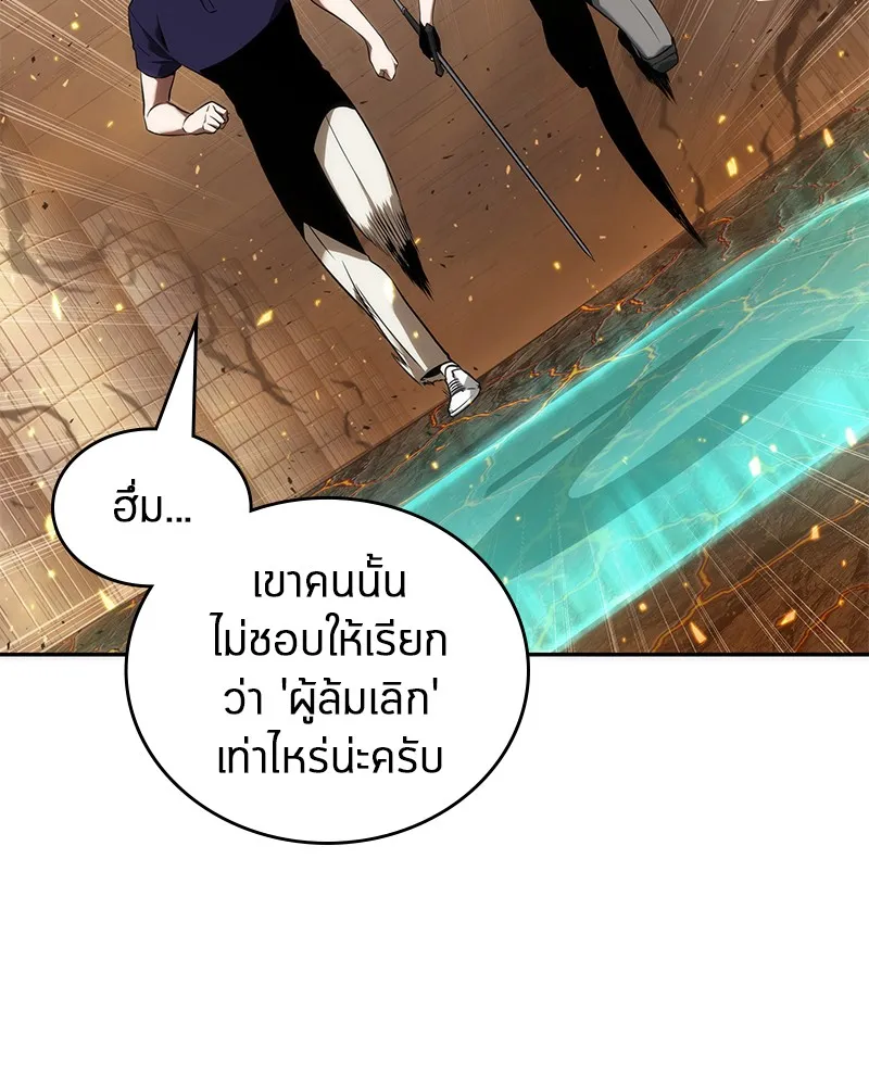 Omniscient Reader อ่านชะตาวันสิ้นโลก - หน้า 81