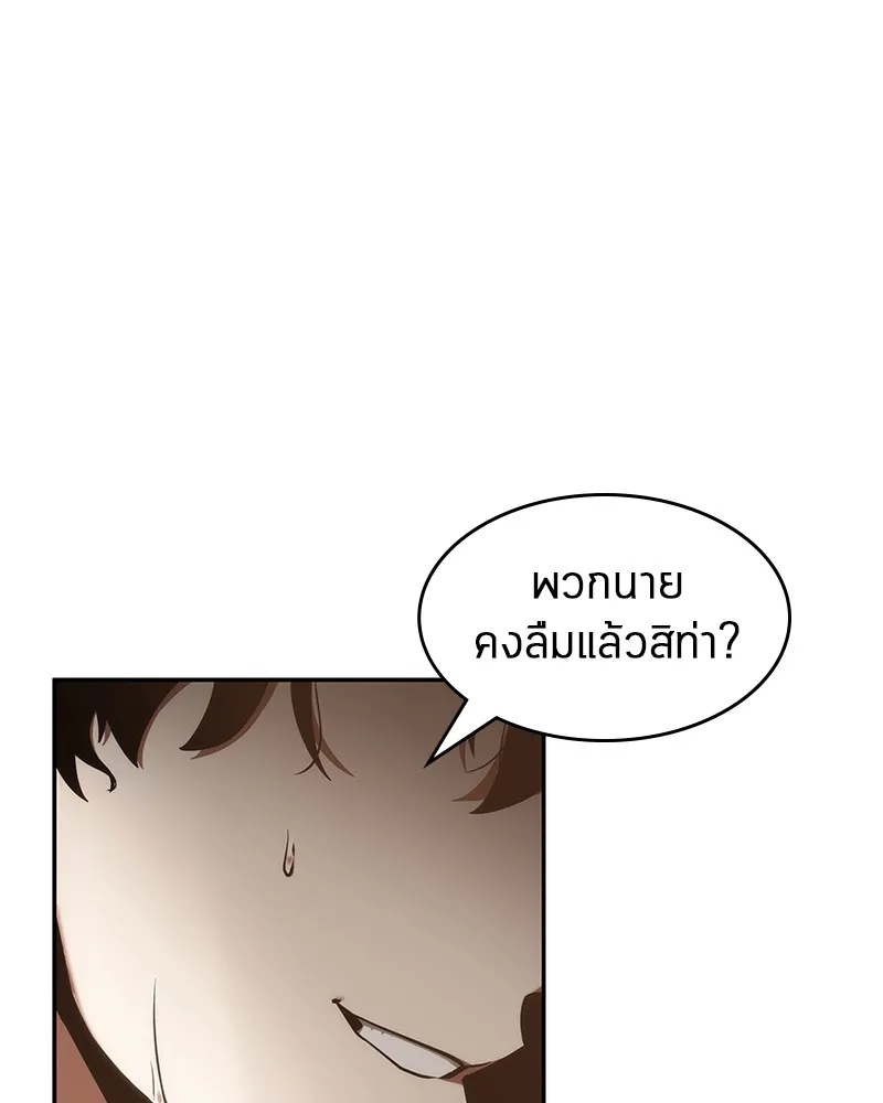 Omniscient Reader อ่านชะตาวันสิ้นโลก - หน้า 89