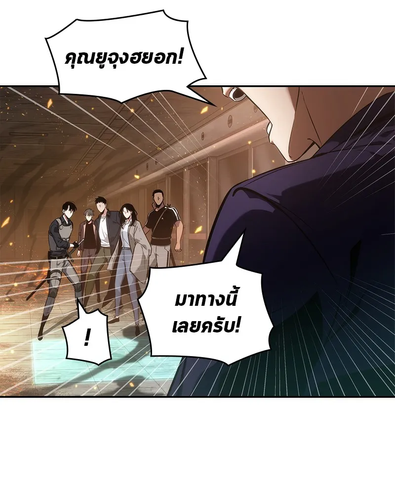 Omniscient Reader อ่านชะตาวันสิ้นโลก - หน้า 9