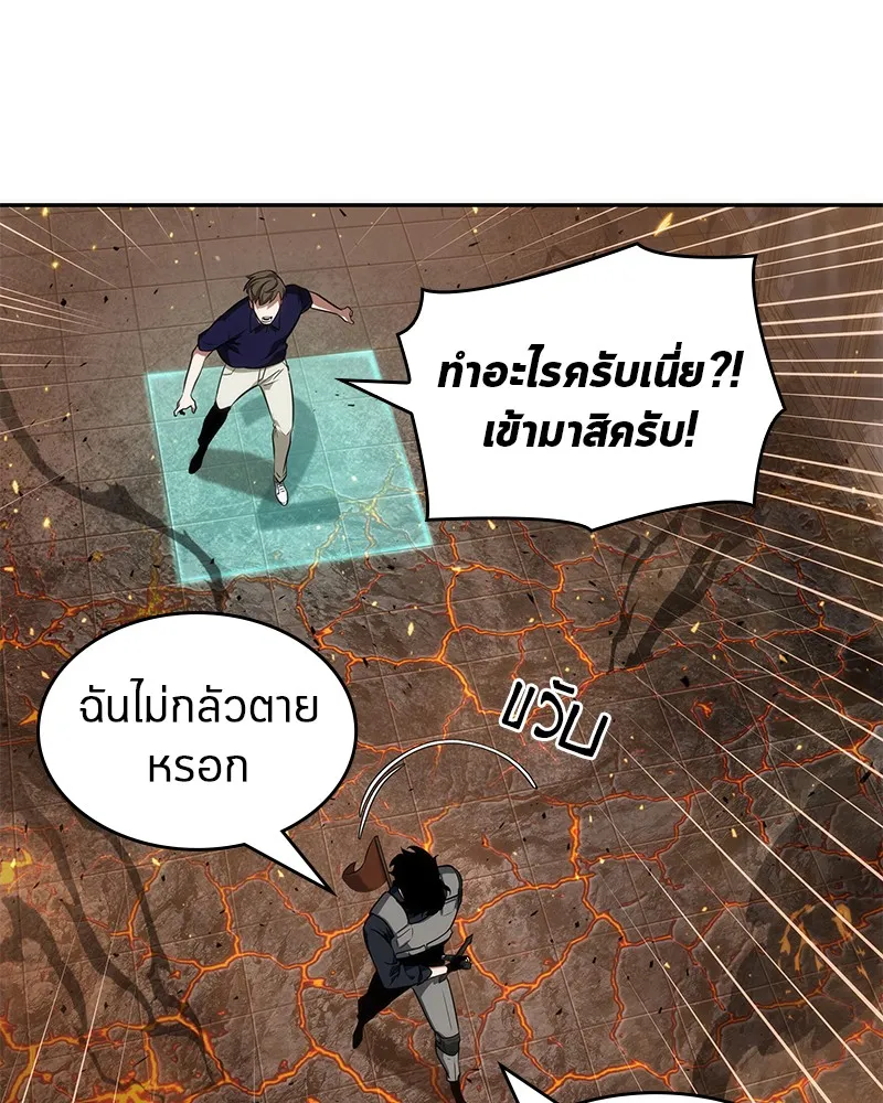 Omniscient Reader อ่านชะตาวันสิ้นโลก - หน้า 93