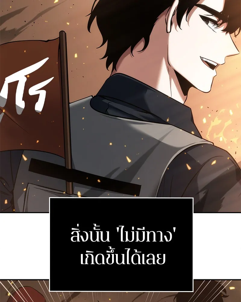 Omniscient Reader อ่านชะตาวันสิ้นโลก - หน้า 97