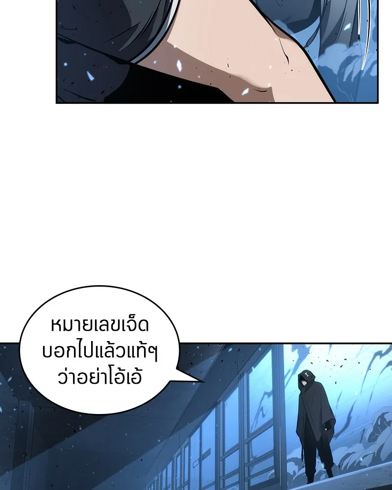 Omniscient Reader อ่านชะตาวันสิ้นโลก - หน้า 111