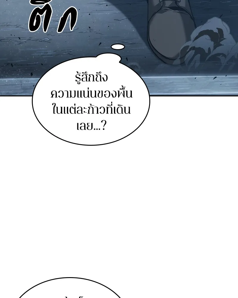 Omniscient Reader อ่านชะตาวันสิ้นโลก - หน้า 138