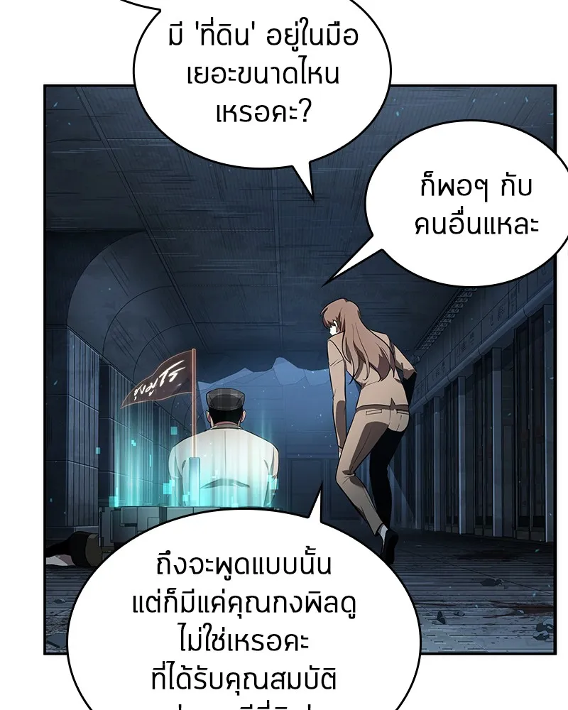 Omniscient Reader อ่านชะตาวันสิ้นโลก - หน้า 27