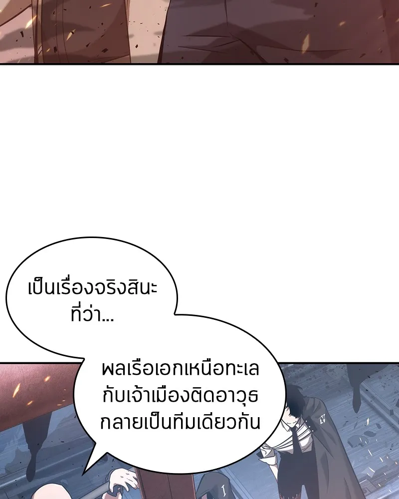 Omniscient Reader อ่านชะตาวันสิ้นโลก - หน้า 67