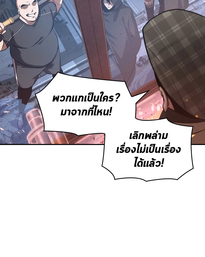 Omniscient Reader อ่านชะตาวันสิ้นโลก - หน้า 68