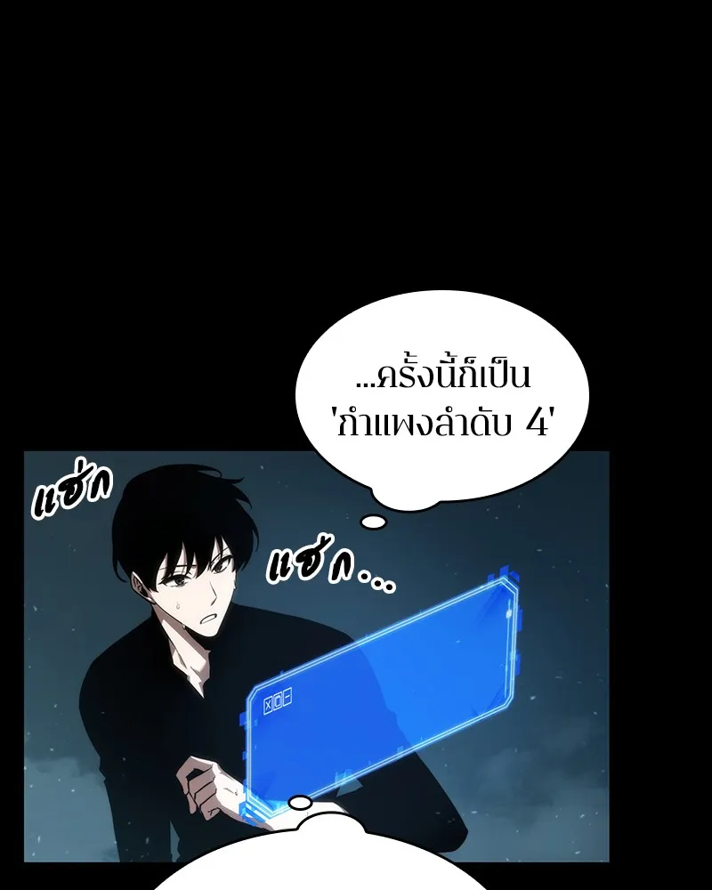 Omniscient Reader อ่านชะตาวันสิ้นโลก - หน้า 8