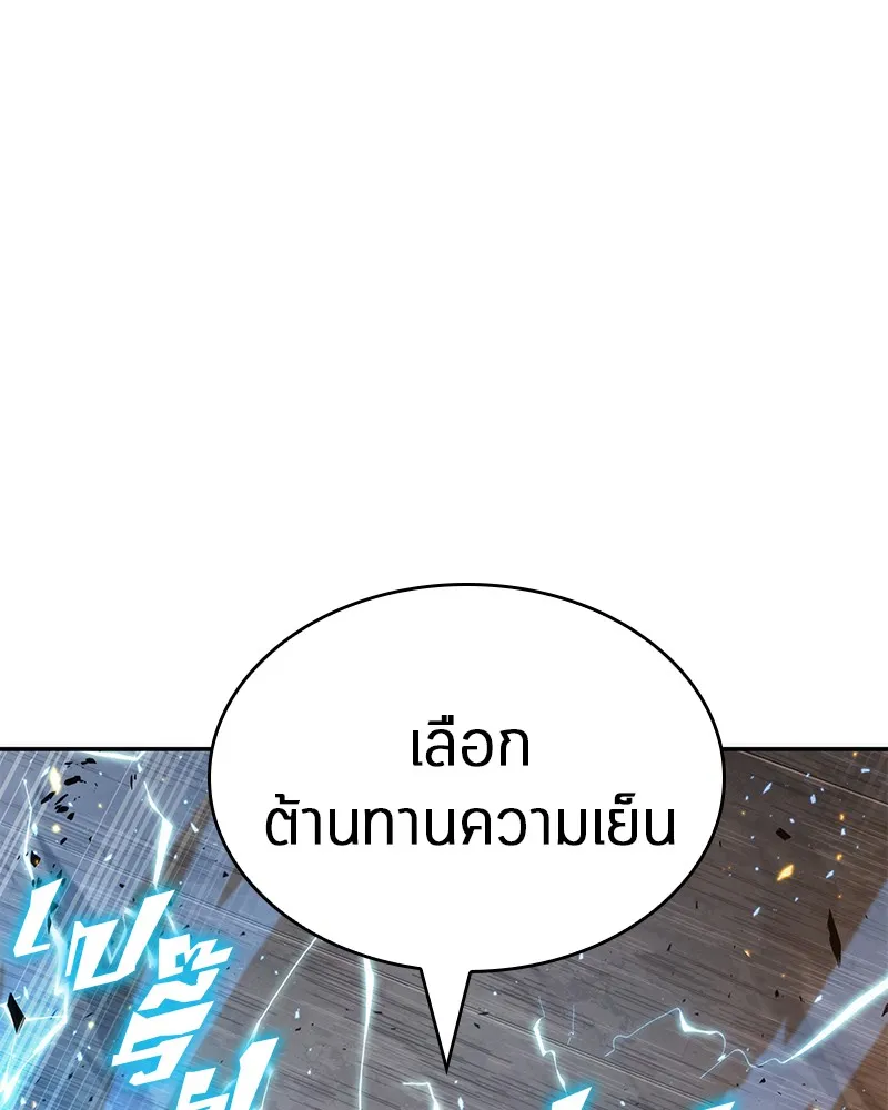 Omniscient Reader อ่านชะตาวันสิ้นโลก - หน้า 110