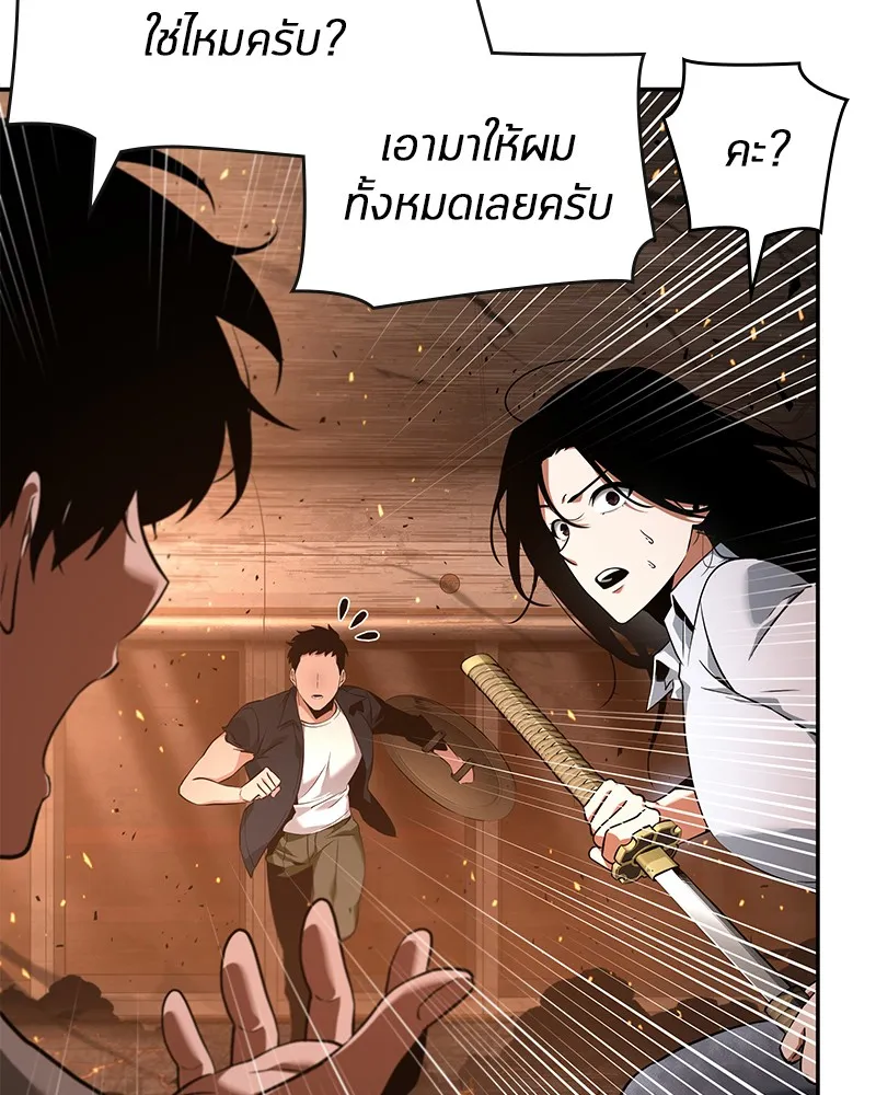 Omniscient Reader อ่านชะตาวันสิ้นโลก - หน้า 113