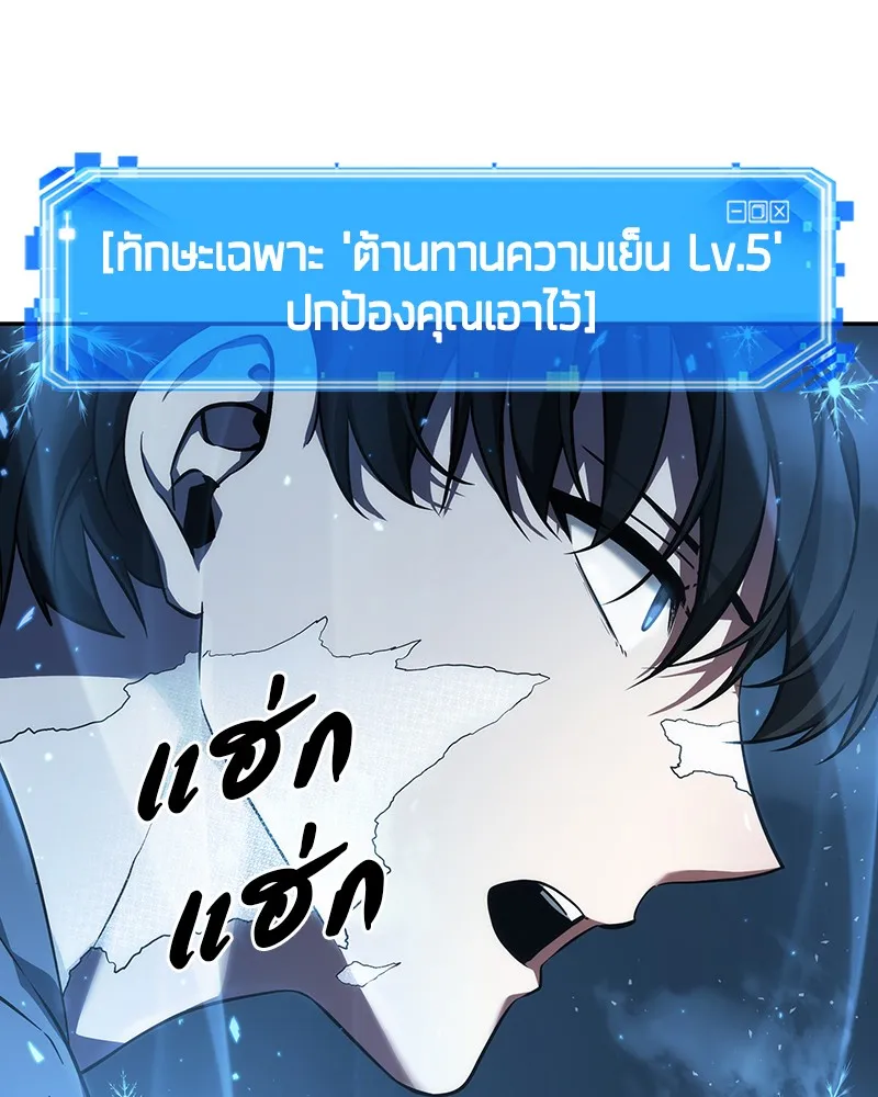 Omniscient Reader อ่านชะตาวันสิ้นโลก - หน้า 121