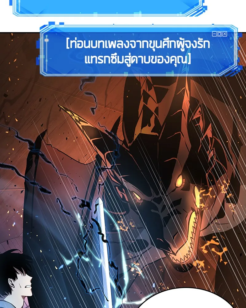 Omniscient Reader อ่านชะตาวันสิ้นโลก - หน้า 126