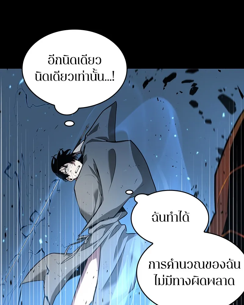 Omniscient Reader อ่านชะตาวันสิ้นโลก - หน้า 147