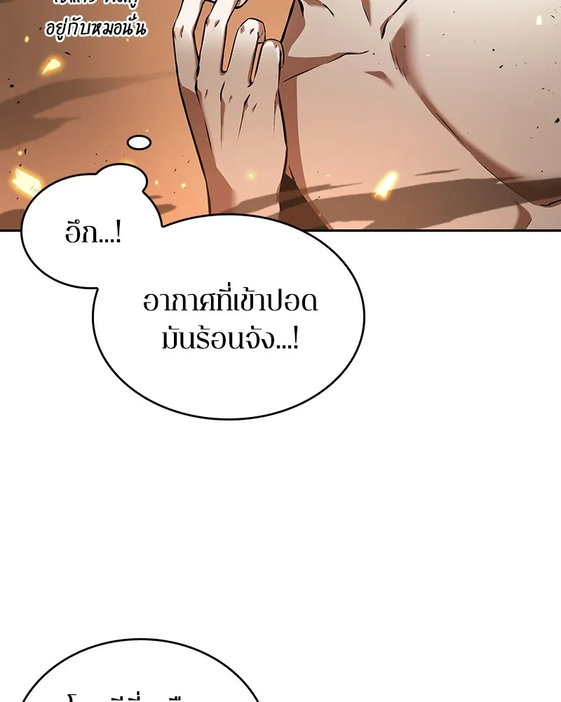 Omniscient Reader อ่านชะตาวันสิ้นโลก - หน้า 17