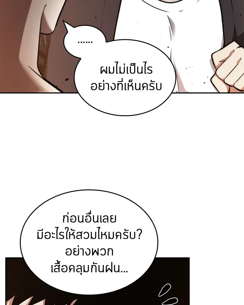 Omniscient Reader อ่านชะตาวันสิ้นโลก - หน้า 41