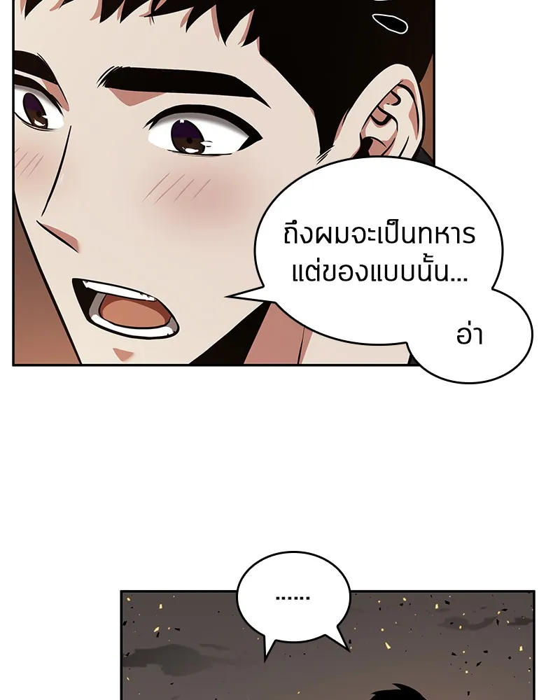 Omniscient Reader อ่านชะตาวันสิ้นโลก - หน้า 42