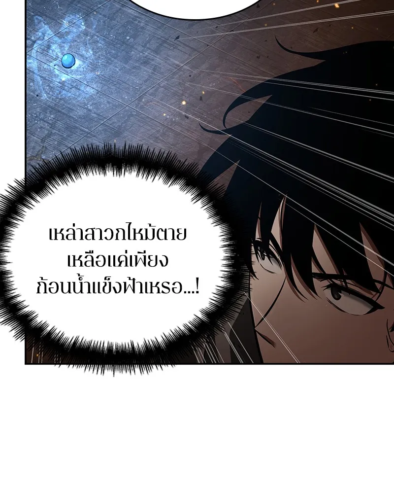 Omniscient Reader อ่านชะตาวันสิ้นโลก - หน้า 58