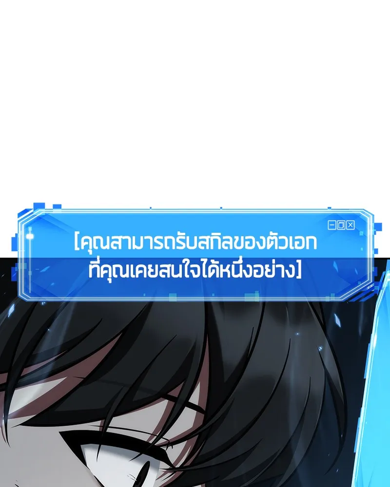 Omniscient Reader อ่านชะตาวันสิ้นโลก - หน้า 84