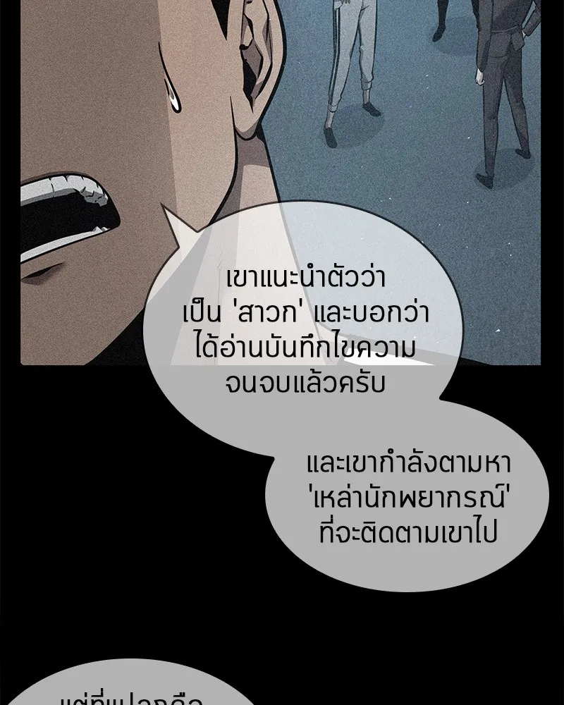 Omniscient Reader อ่านชะตาวันสิ้นโลก - หน้า 135