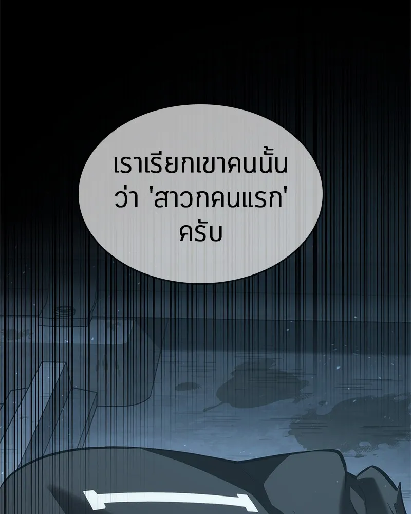 Omniscient Reader อ่านชะตาวันสิ้นโลก - หน้า 137